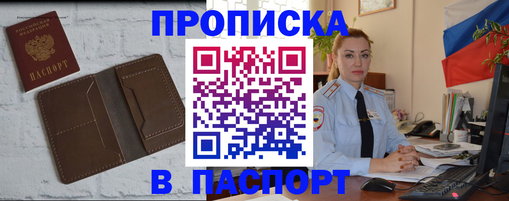 временная регистрация адрес в Евпатории