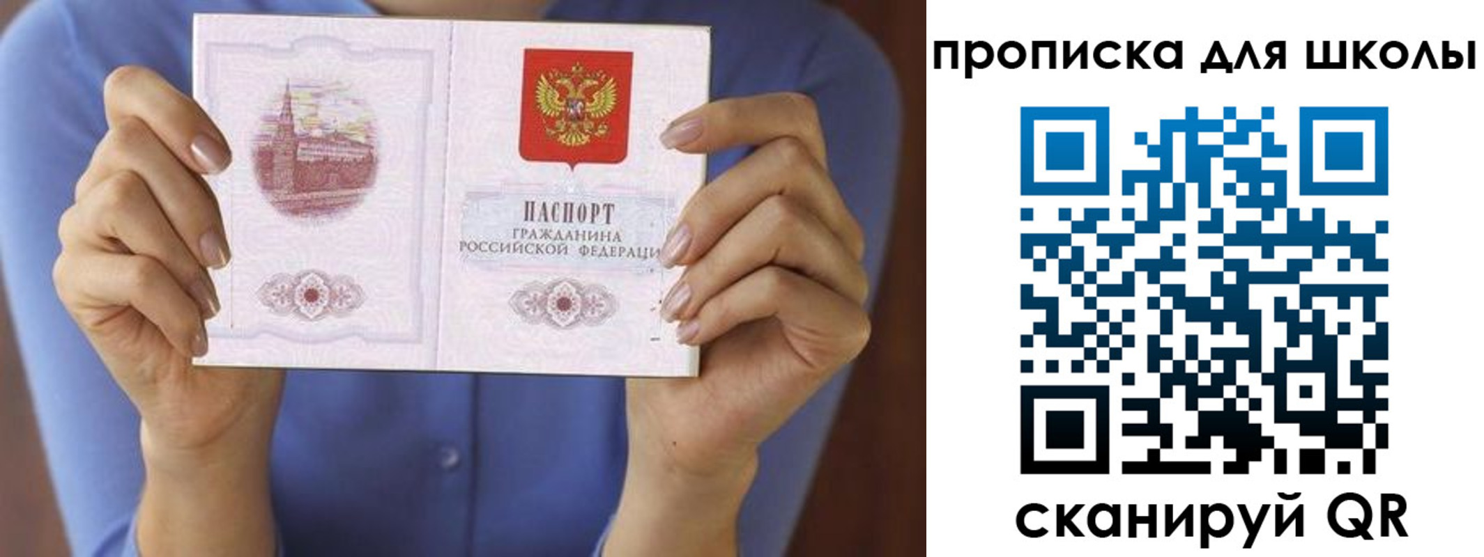 временная регистрация законно в Евпатории