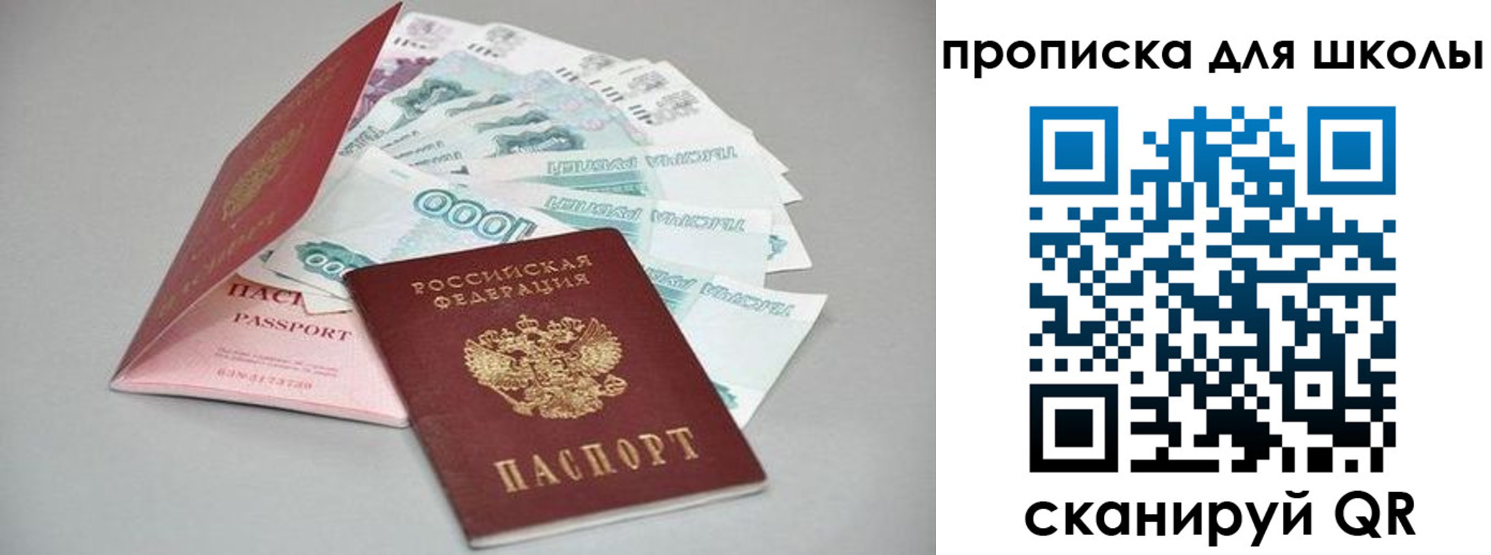 регистрация в Евпатории