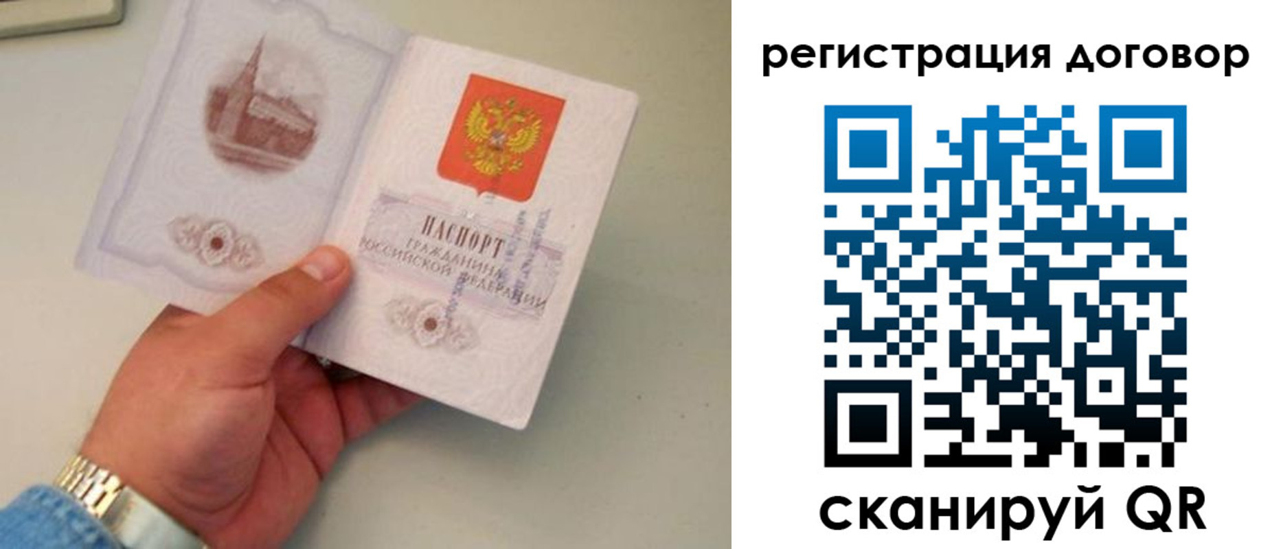 временная регистрация госуслуги в Евпатории