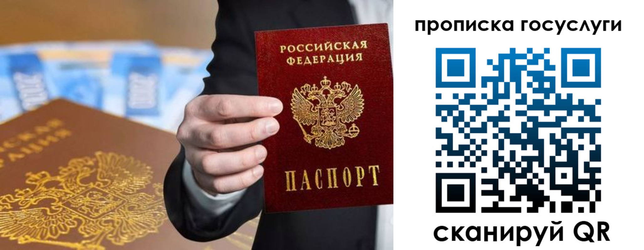 временная регистрация недорого в Евпатории