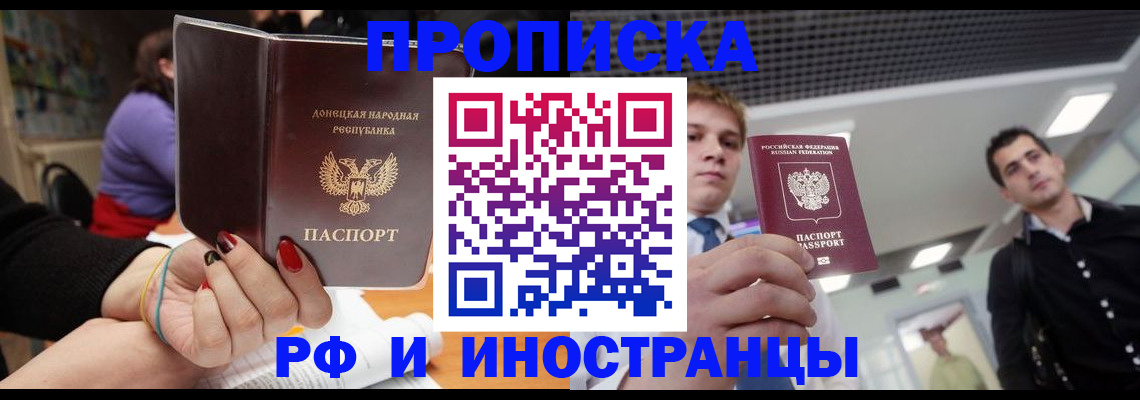 прописка для школы в Евпатории