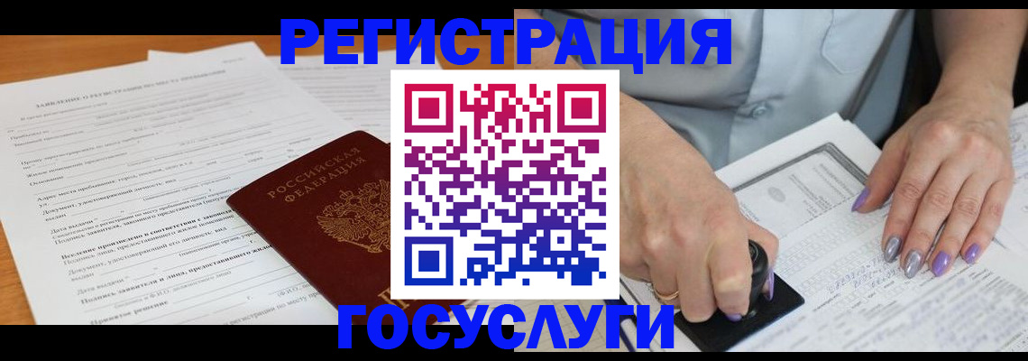 временная регистрация адрес в Евпатории