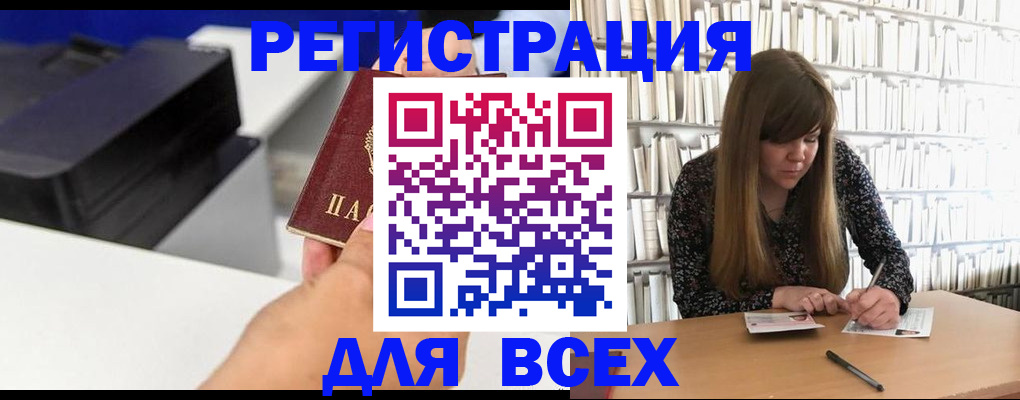 прописка иностранных граждан в Евпатории