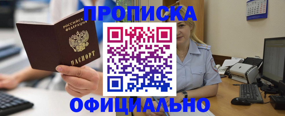 временная регистрация 2025 в Евпатории